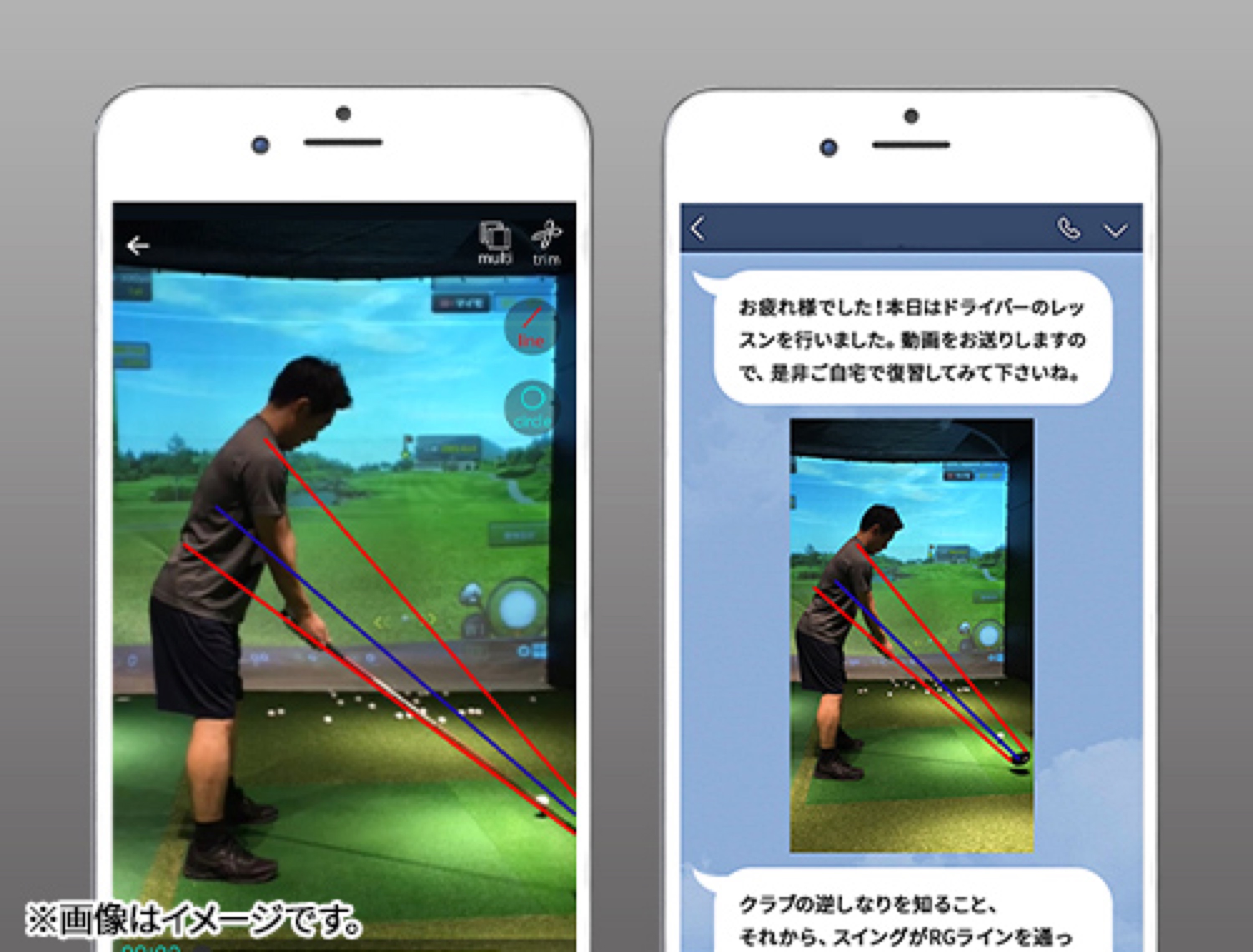 RIZAP GOLFシュクダイアプリ